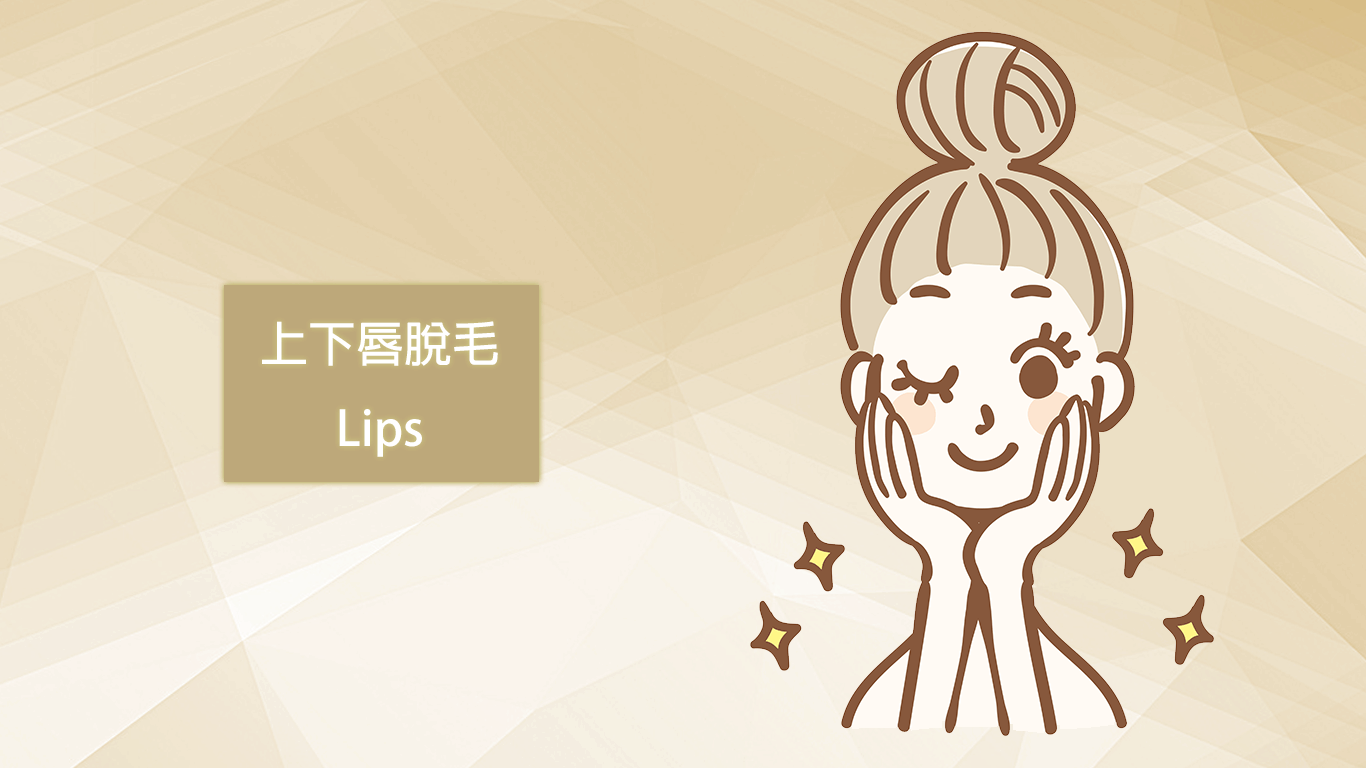 hairless-lips