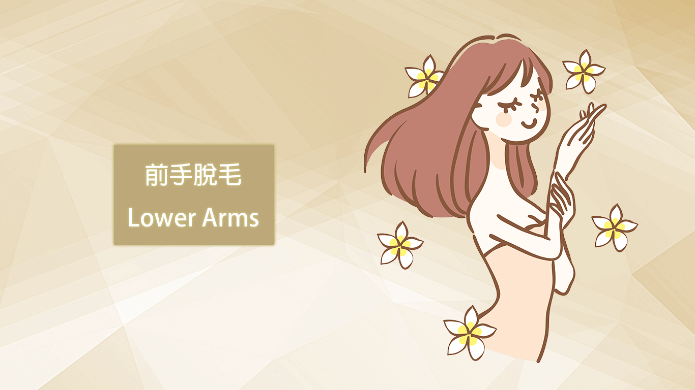 hairless-lowerarms
